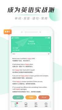 天天背单词安卓版app下载-2