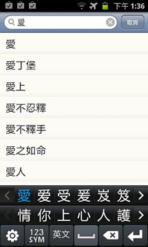 英汉词典安卓app下载-2