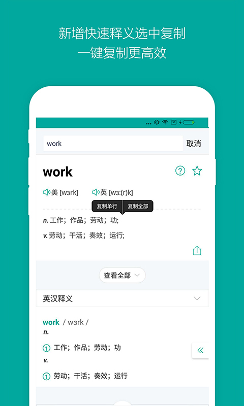 必应词典安卓app下载-2