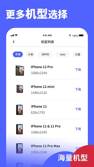 screenshot安卓下载-2