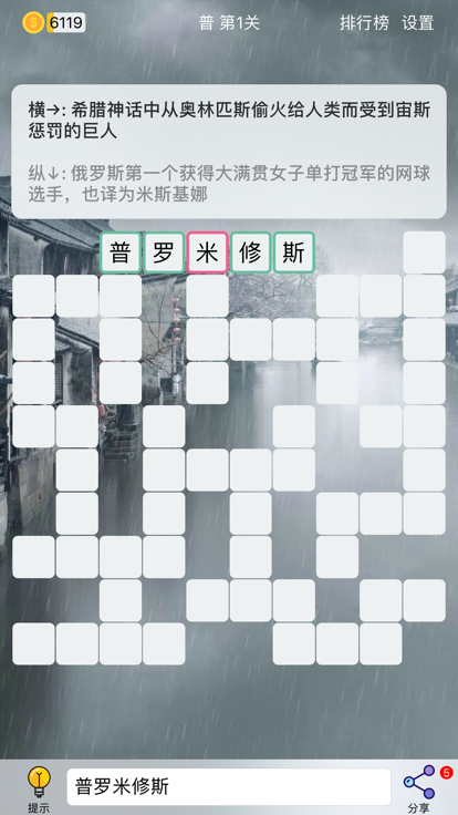 puzzle8填字游戏安卓版app下载-2