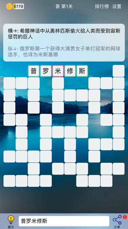 puzzle8填字游戏安卓版app下载-1