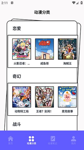 多多猫二次元漫画安卓版下载-1