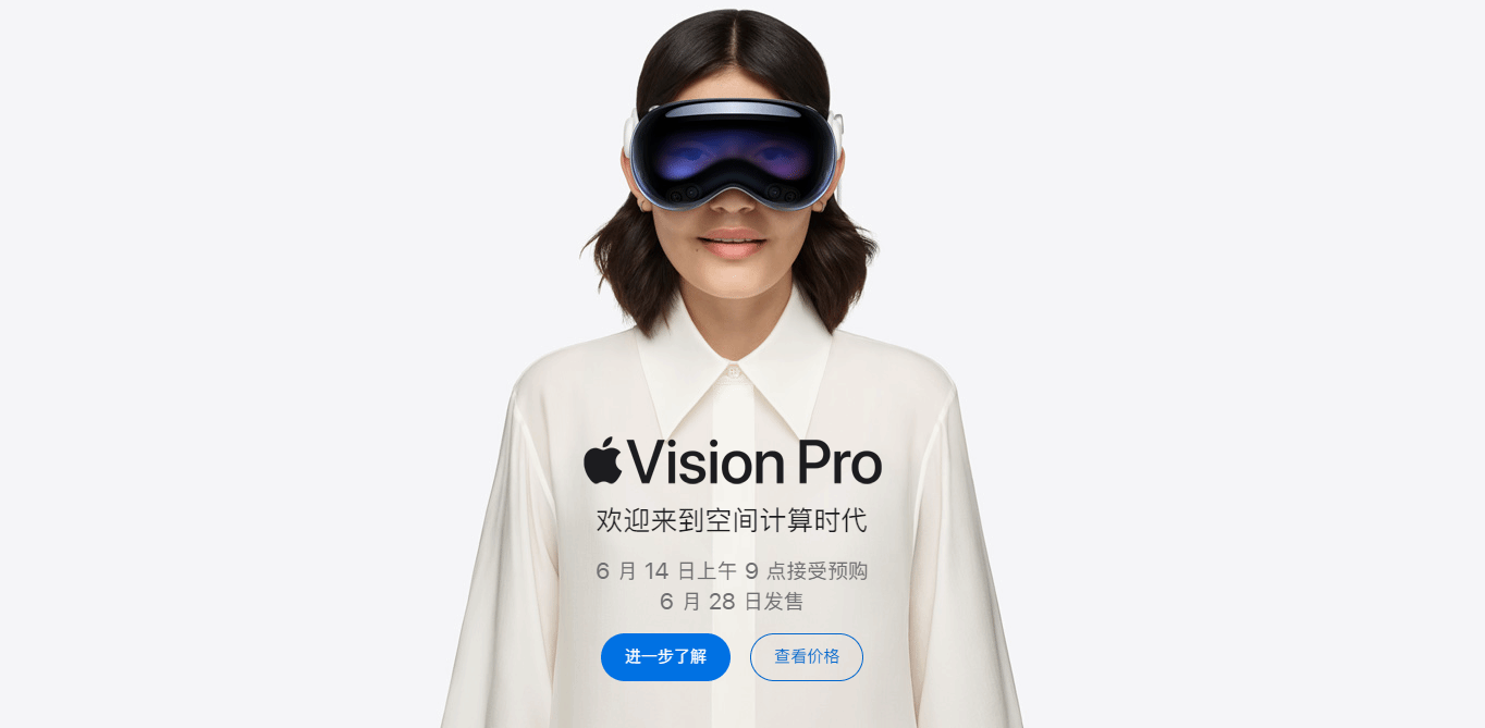 apple vision pro国行版预售开启，起售价29999元