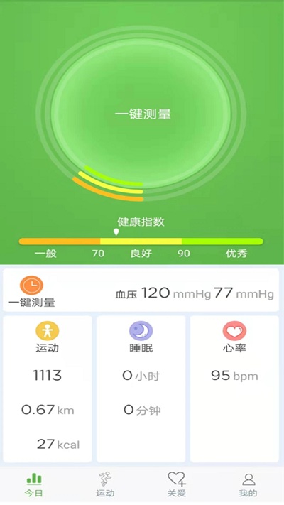 wearhealth安卓app下载-2